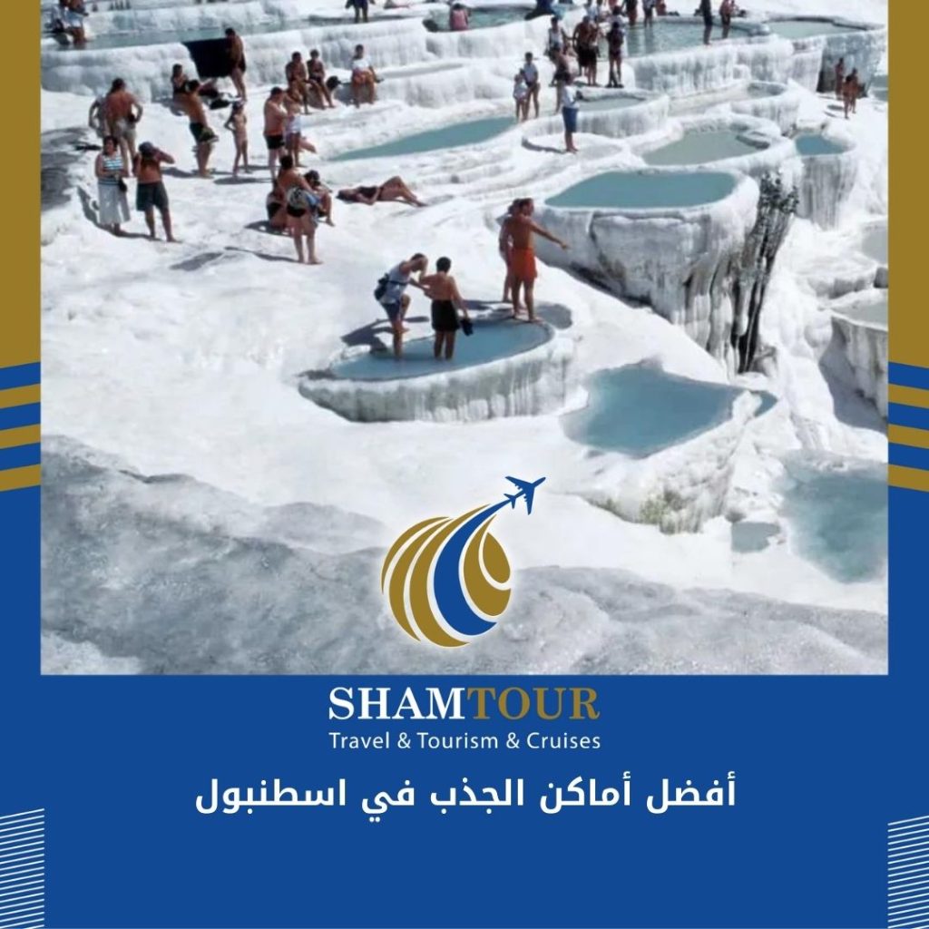 أفضل أماكن الجذب في اسطنبول شتاء