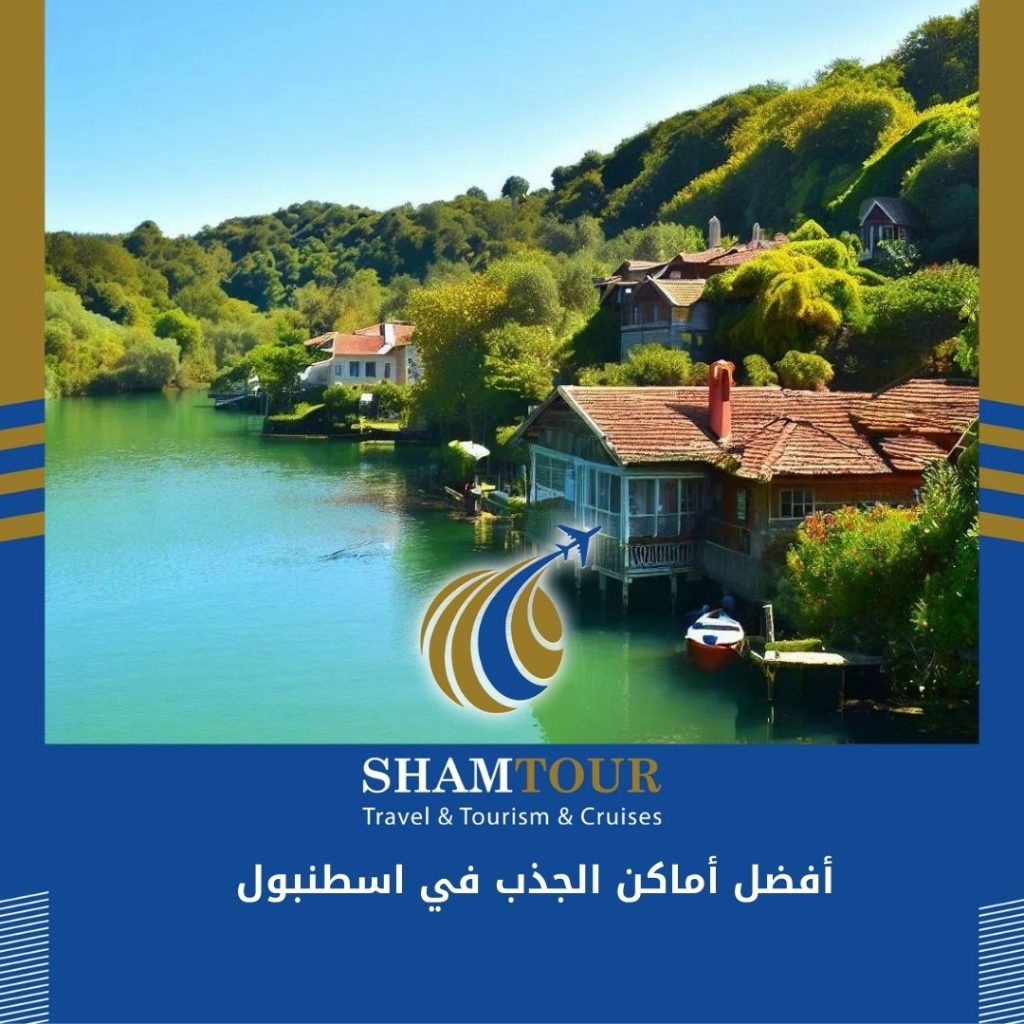 أفضل أماكن الجذب في اسطنبول المسافرون العرب