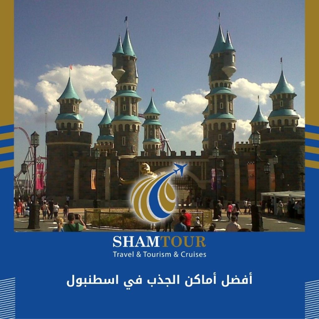 أفضل أماكن الجذب في اسطنبول