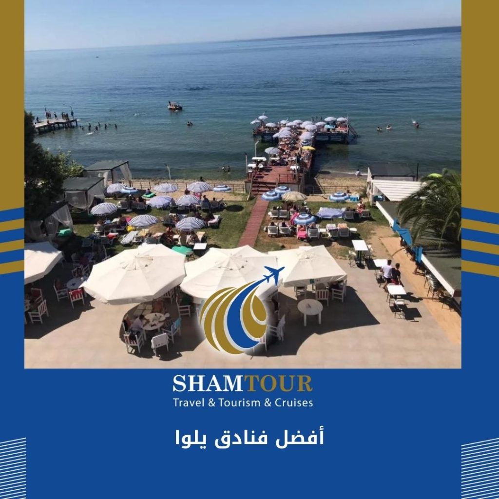 أفضل فنادق يلوا