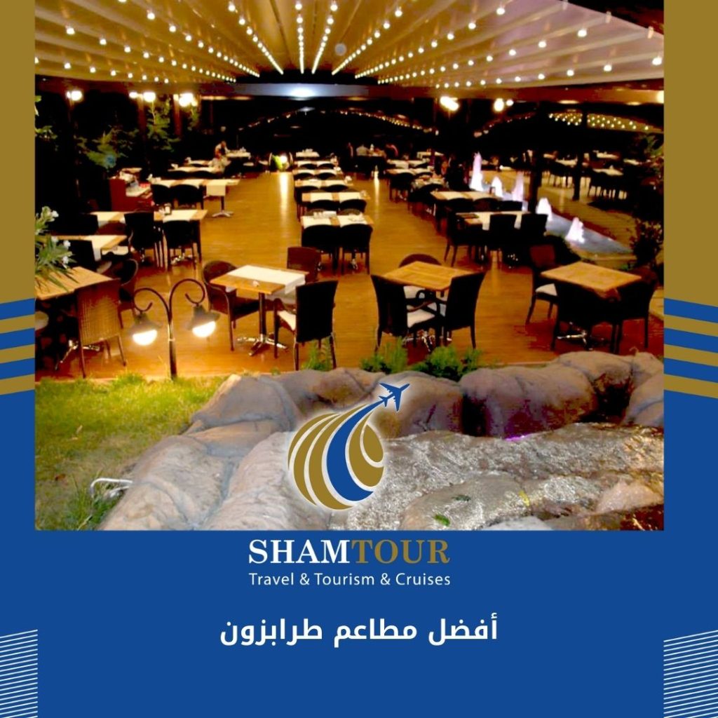 أفضل مطاعم طرابزون