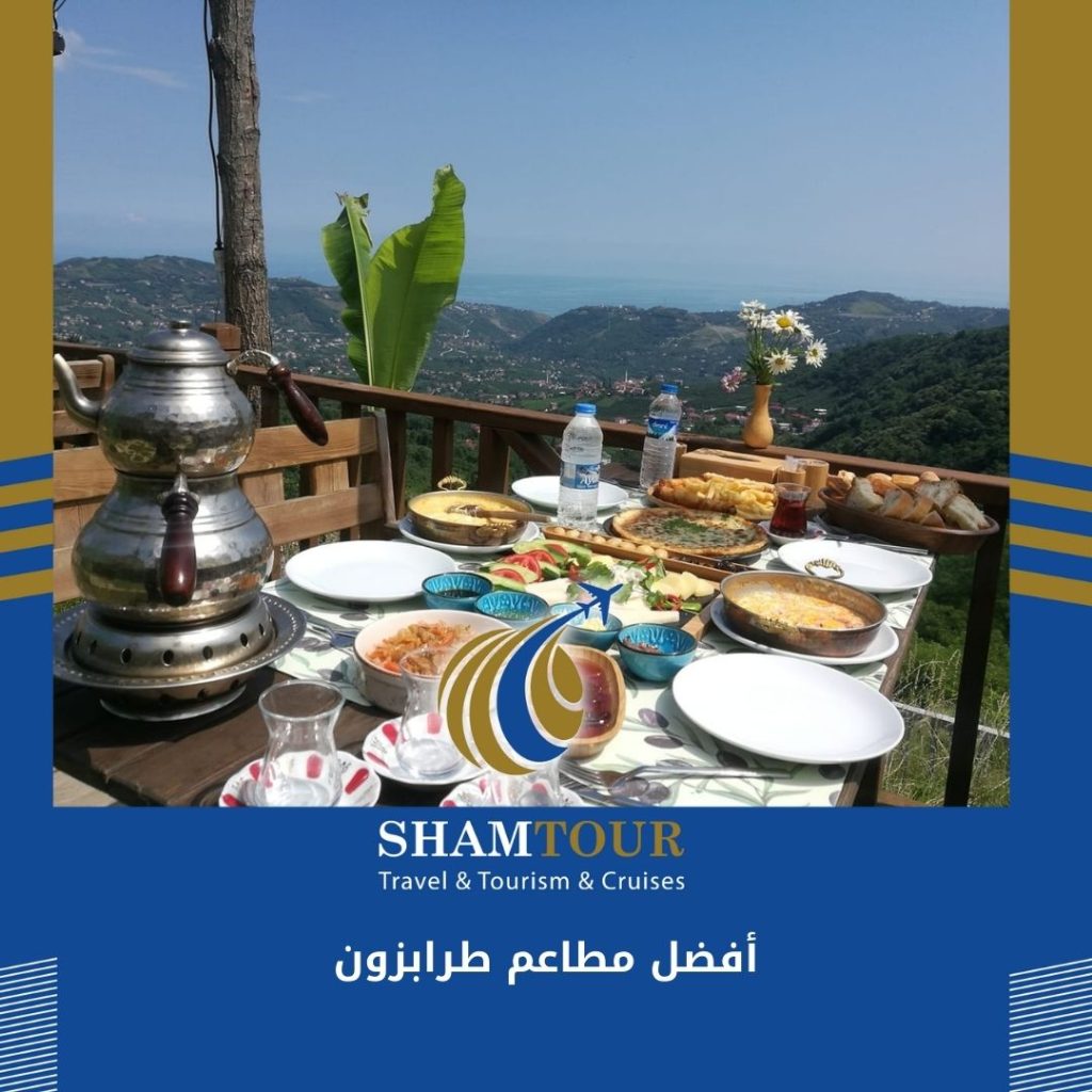 أفضل مطاعم طرابزون