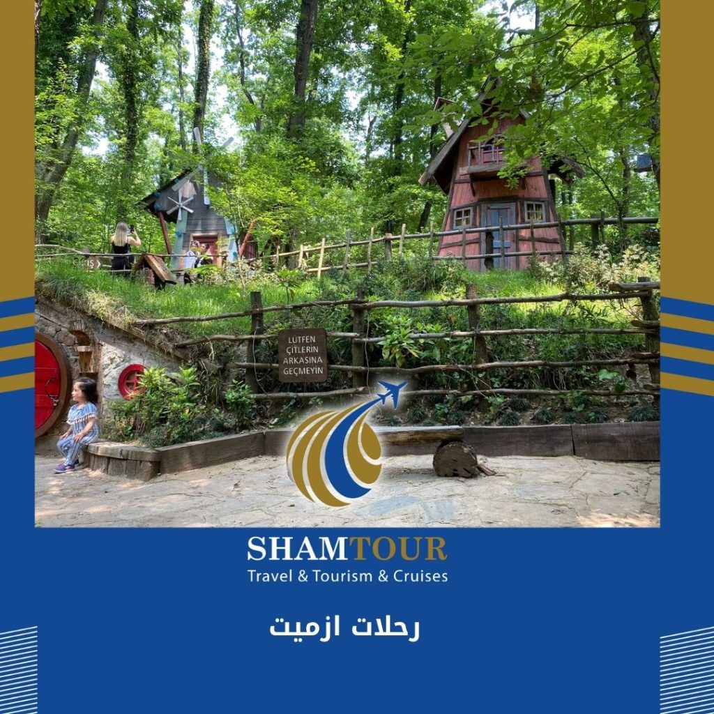 رحلات ازميت