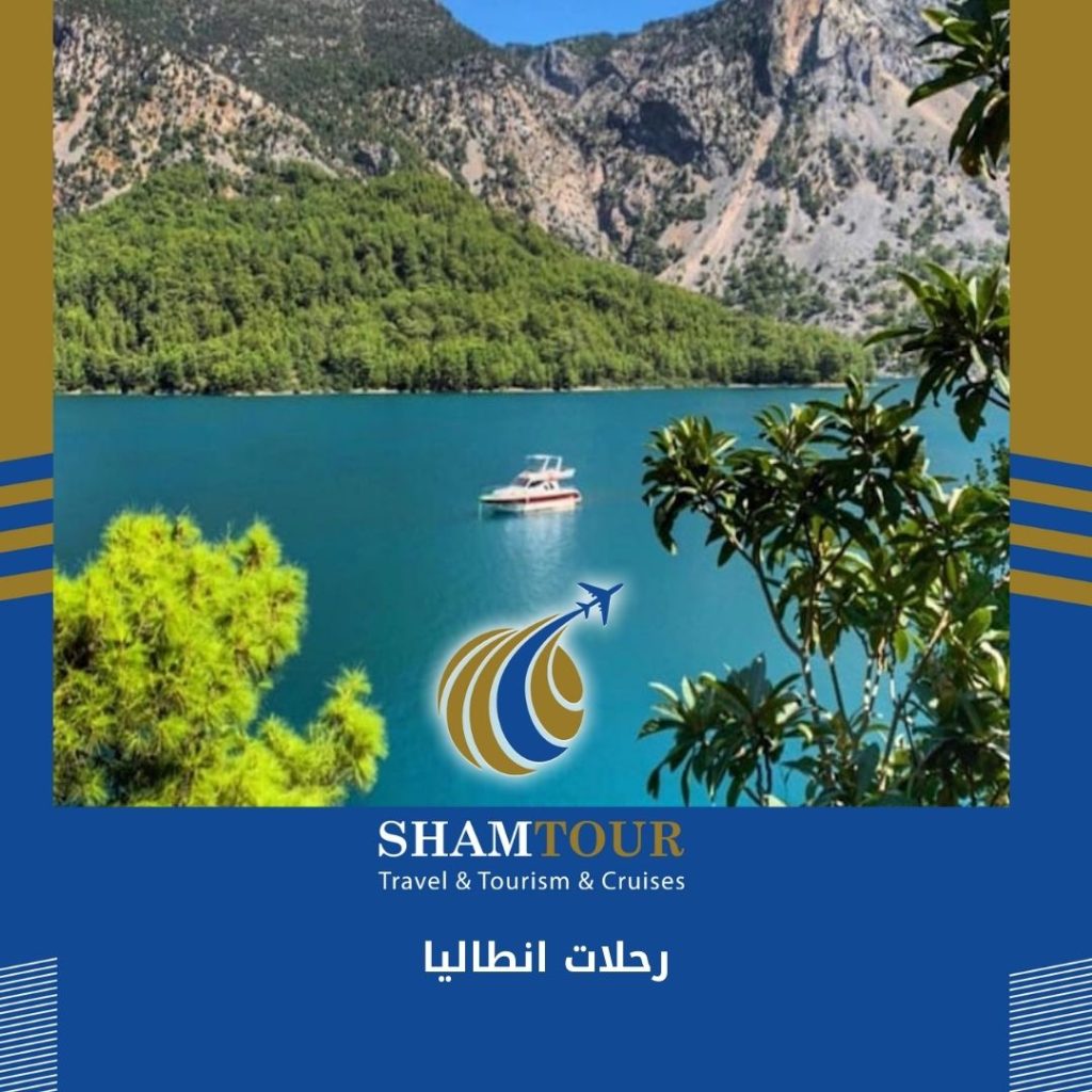 رحلات انطاليا