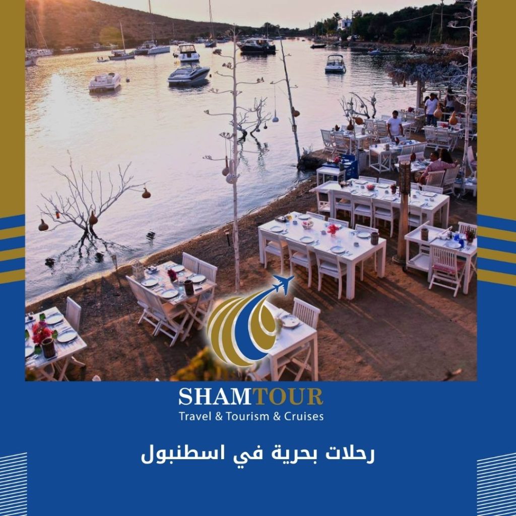 أجمل رحلات بحرية في اسطنبول