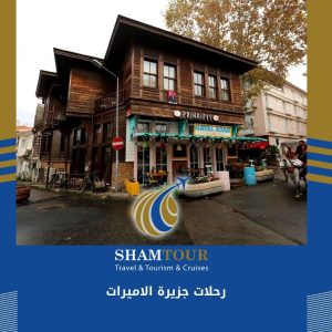 رحلات جزيرة الاميرات