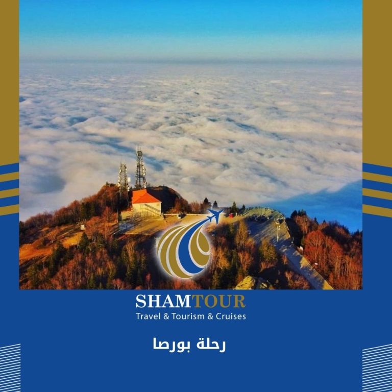 Read more about the article رحلة بورصا