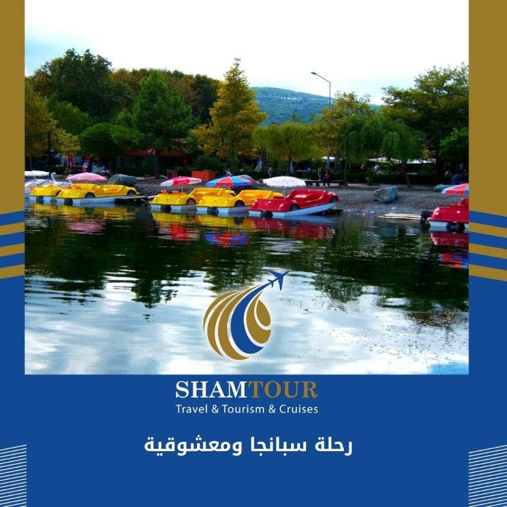 رحلة سبانجا ومعشوقية