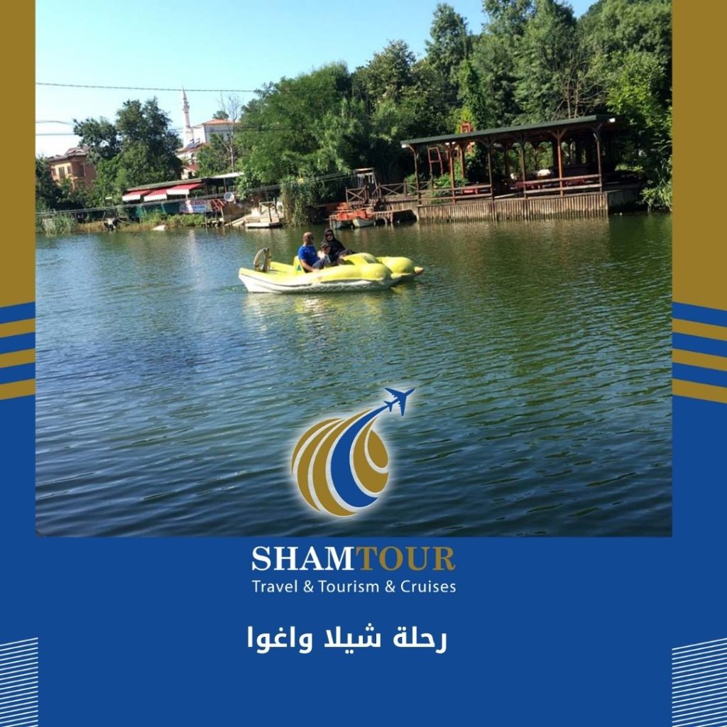 رحلة شيلا واغوا