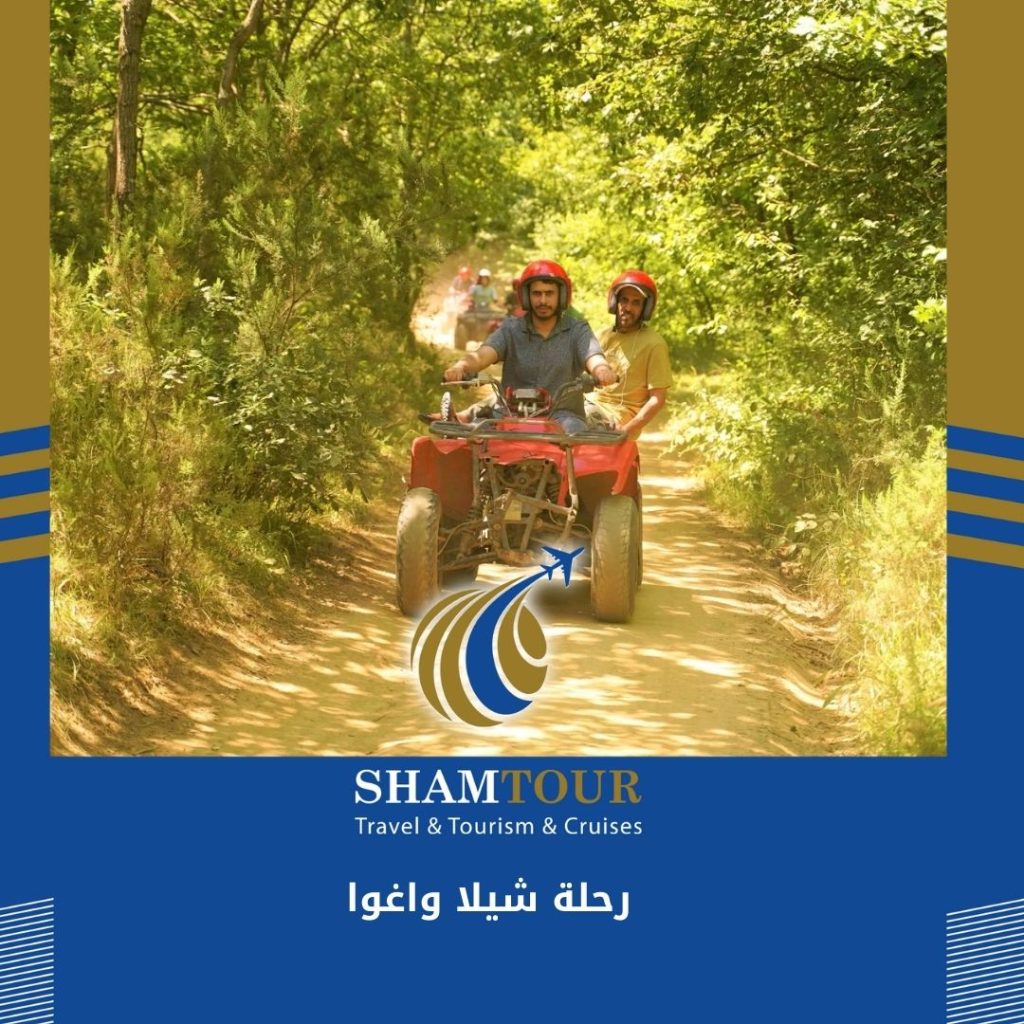 رحلة شيلا واغوا