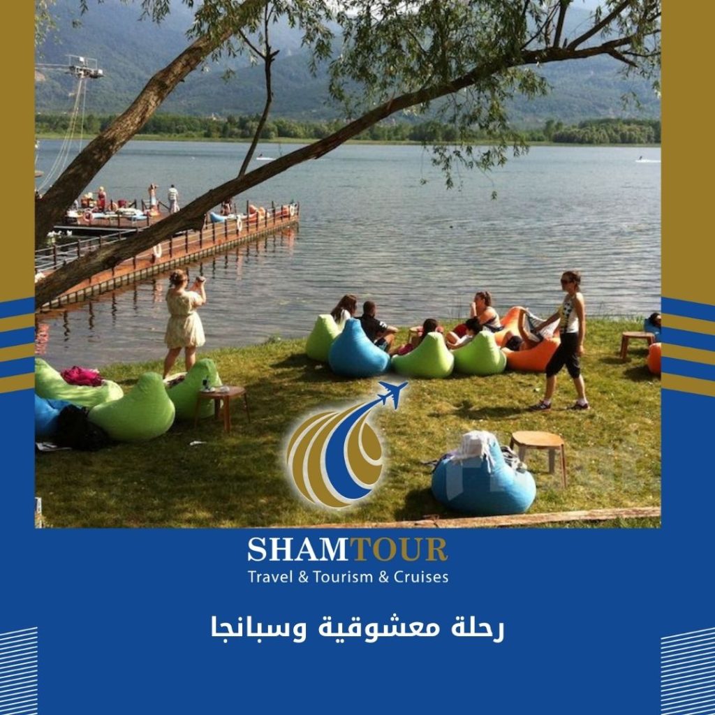 رحلة معشوقية وسبانجا