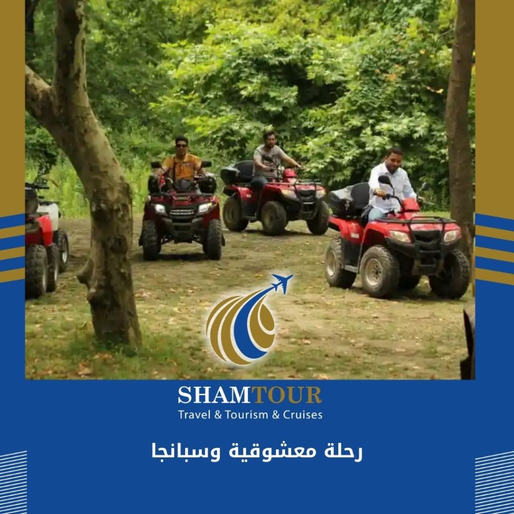 رحلة معشوقية وسبانجا