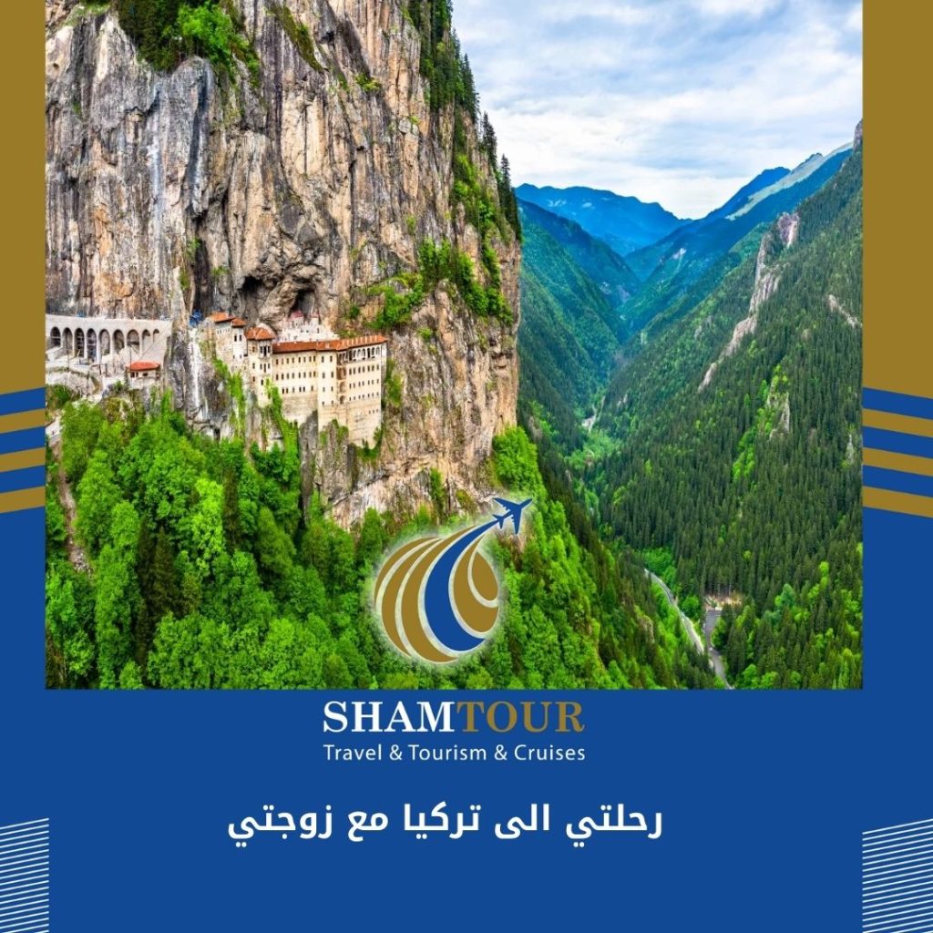 رحلتي الى تركيا مع زوجتي