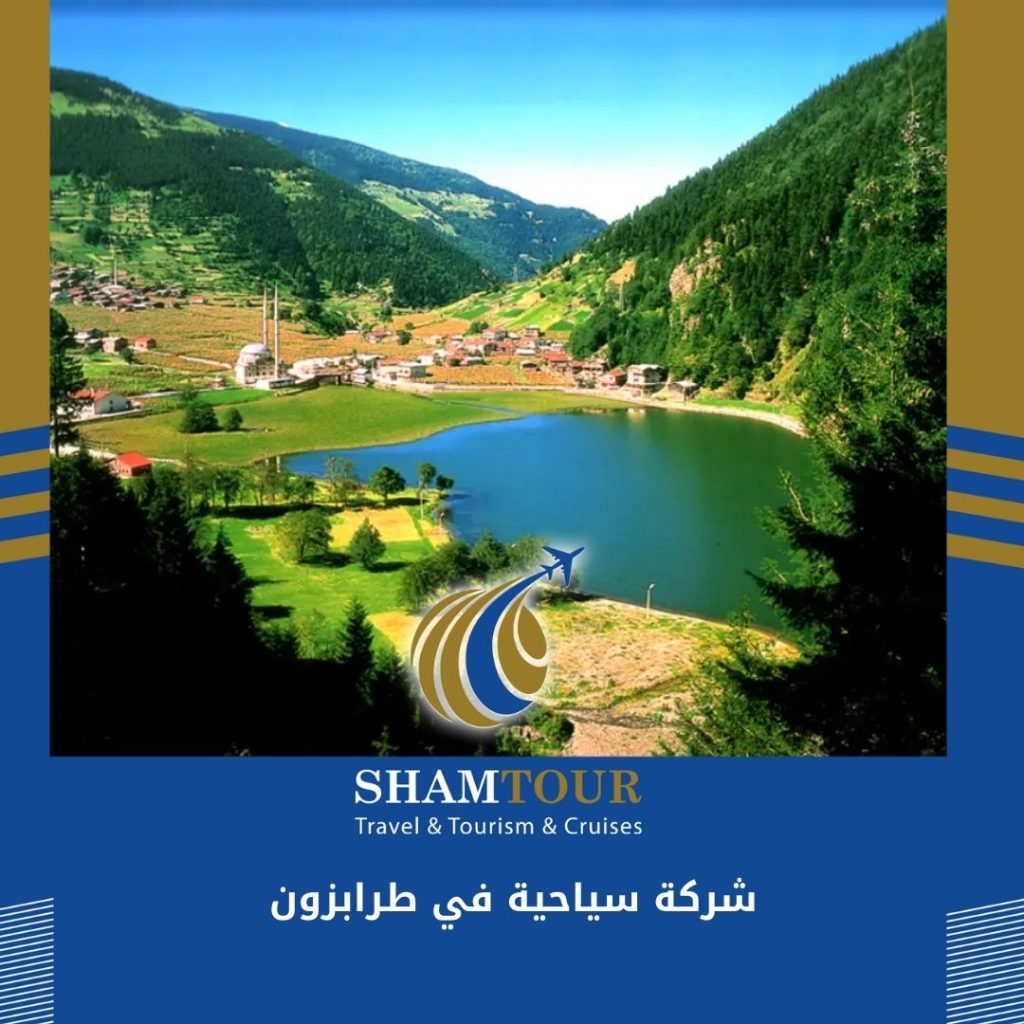 شركة سياحية في طرابزون 2024
