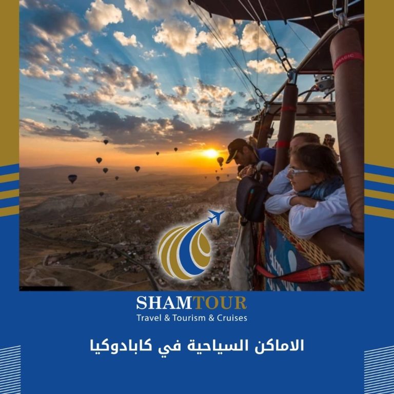 Read more about the article الاماكن السياحية في كابادوكيا