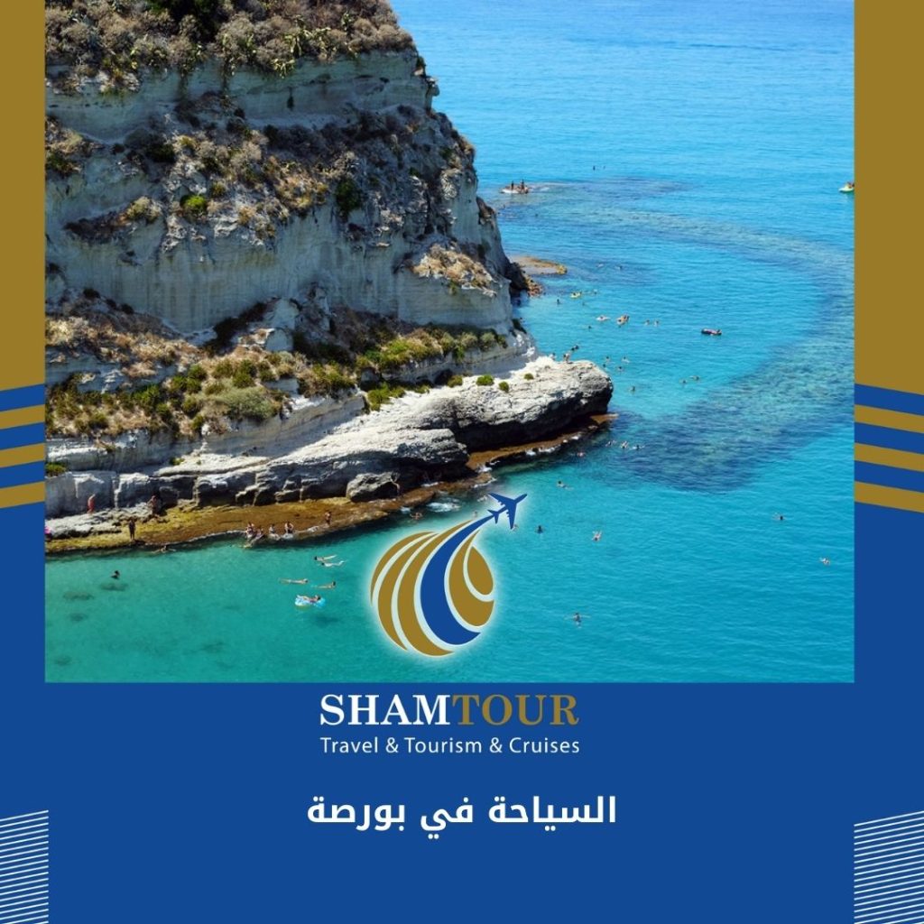 السياحة في بورصة