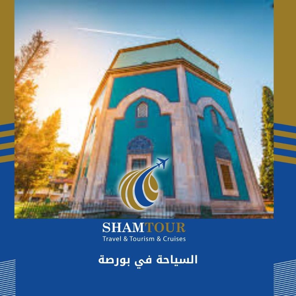 السياحة في بورصة