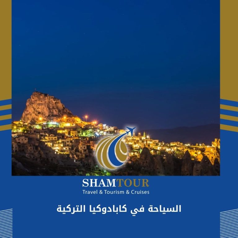 Read more about the article السياحة في كابادوكيا التركية