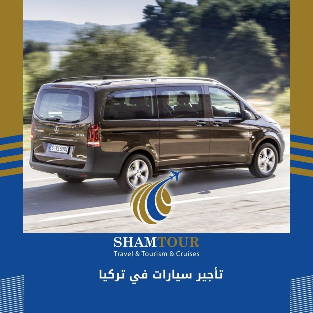 تأجير سيارات في تركيا