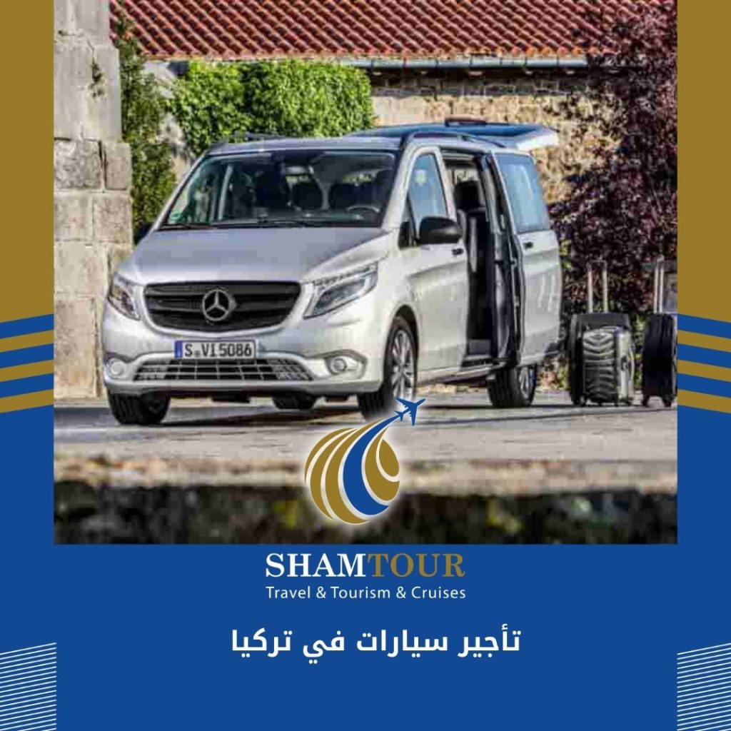 تأجير سيارات في تركيا