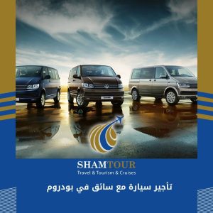 تأجير سيارة مع سائق في بودروم