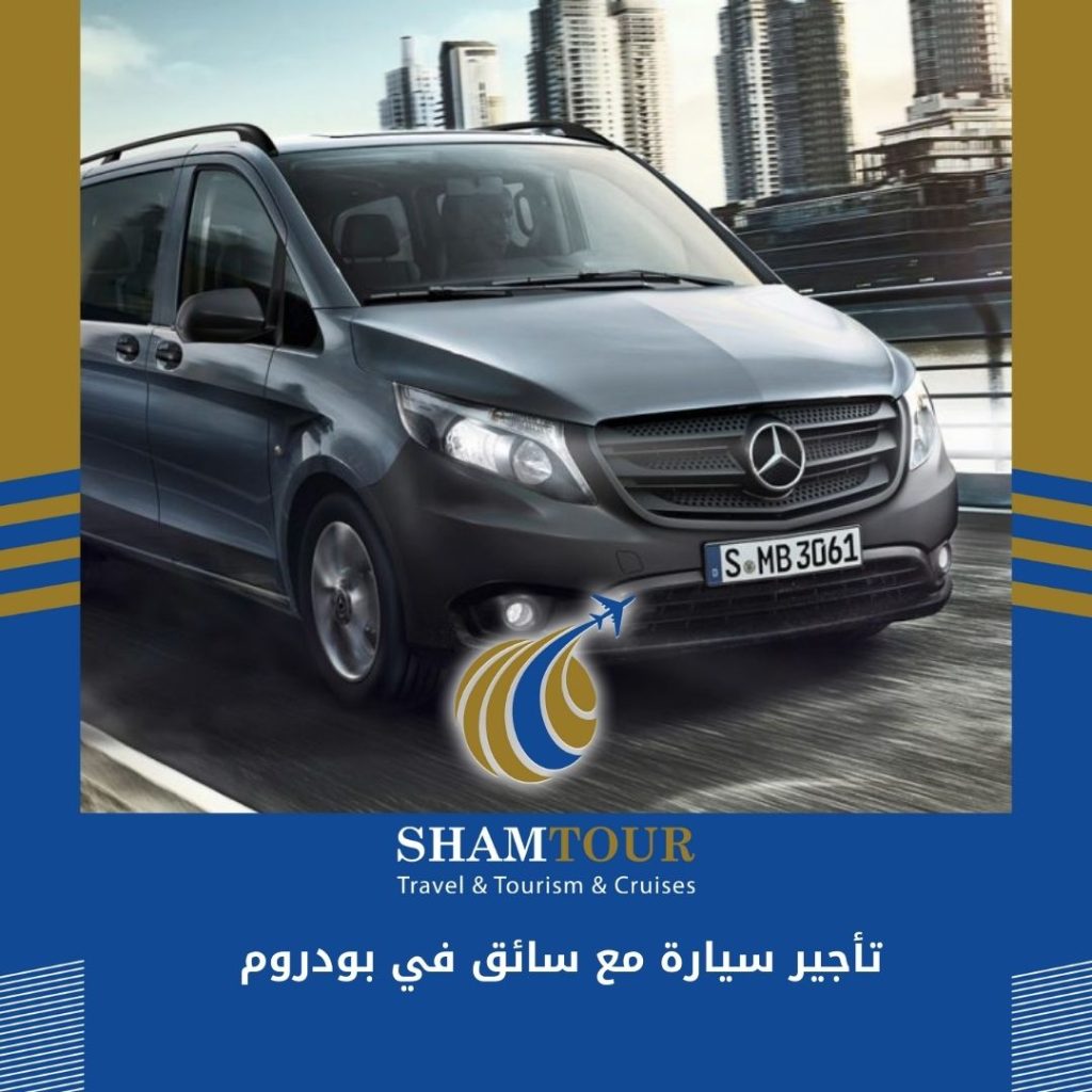 تأجير سيارة مع سائق في بودروم