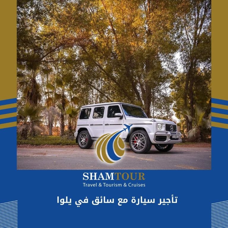 Read more about the article تأجير سيارة مع سائق في يلوا