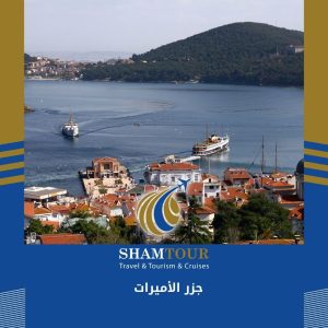 جزر الأميرات