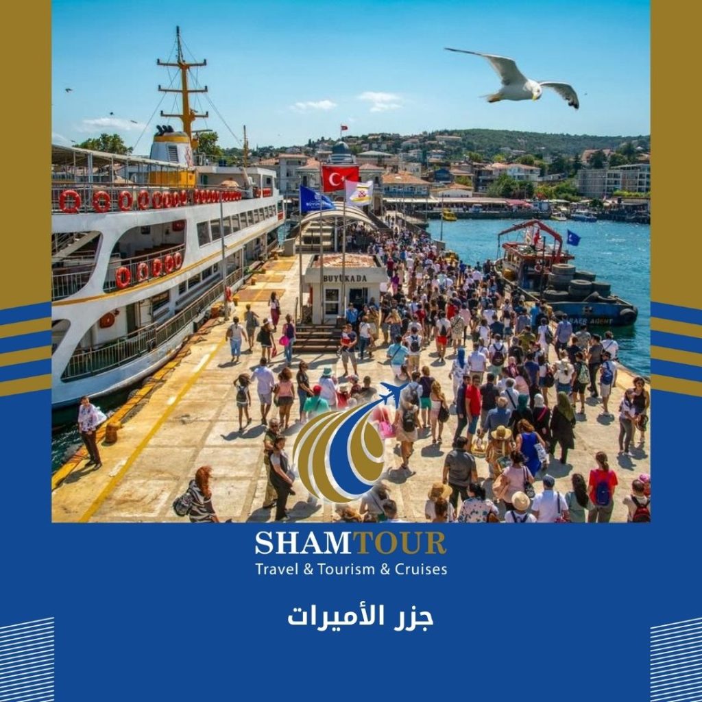 جزر الأميرات