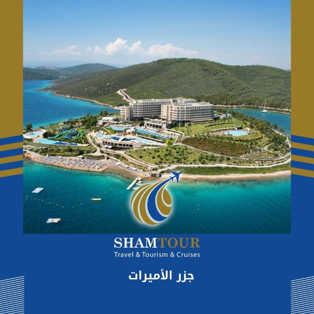 جزر الأميرات