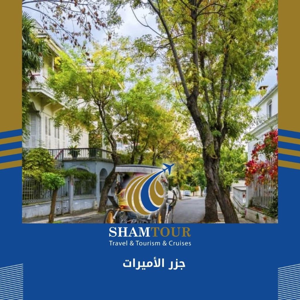 جزر الأميرات