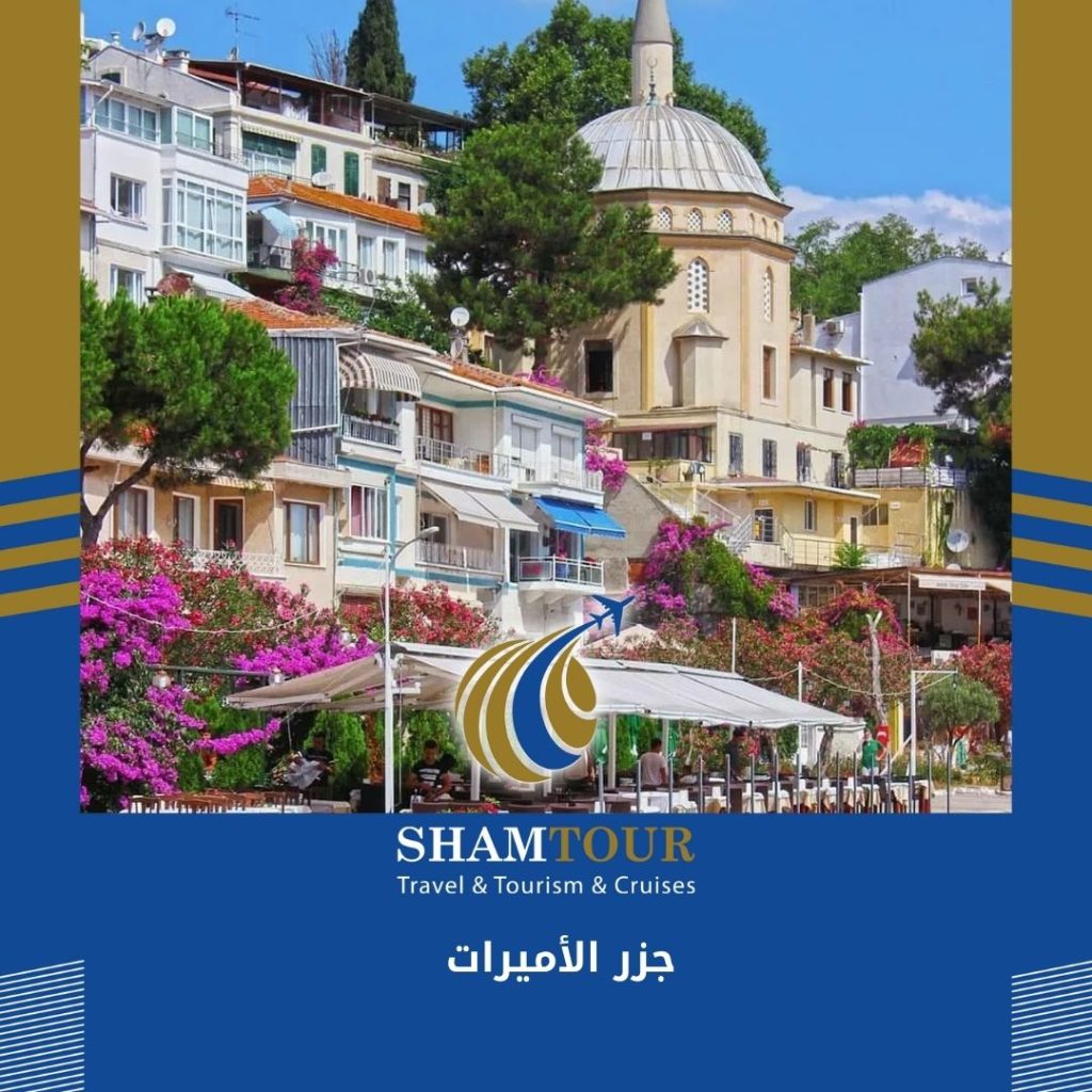 جزر الأميرات