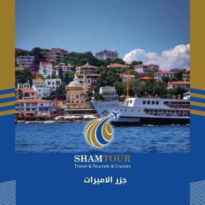 جزر الاميرات