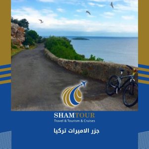 جزر الاميرات تركيا