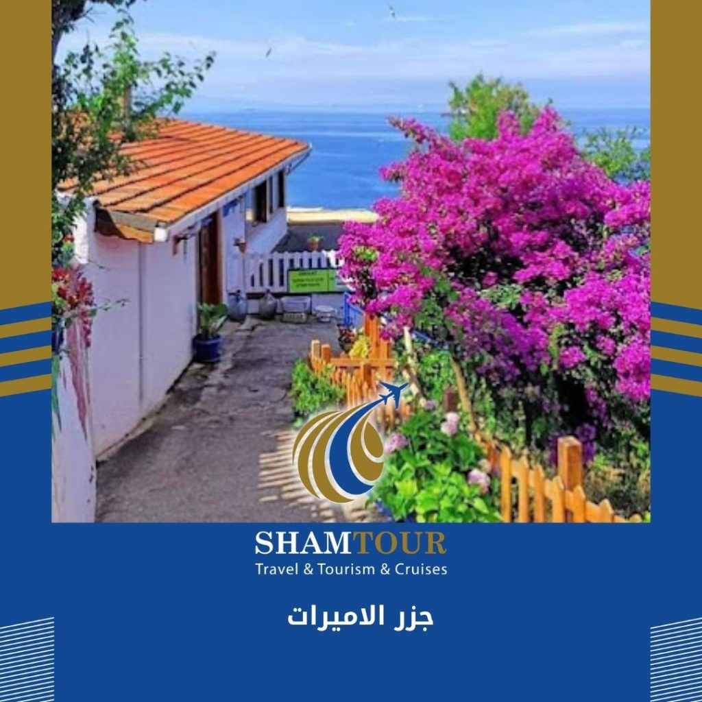 جزر الاميرات