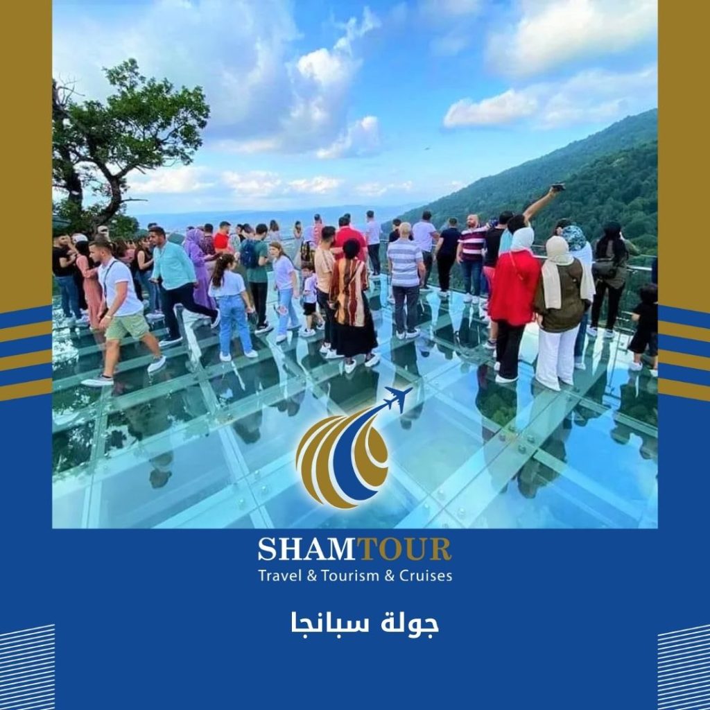 جولة سبانجا