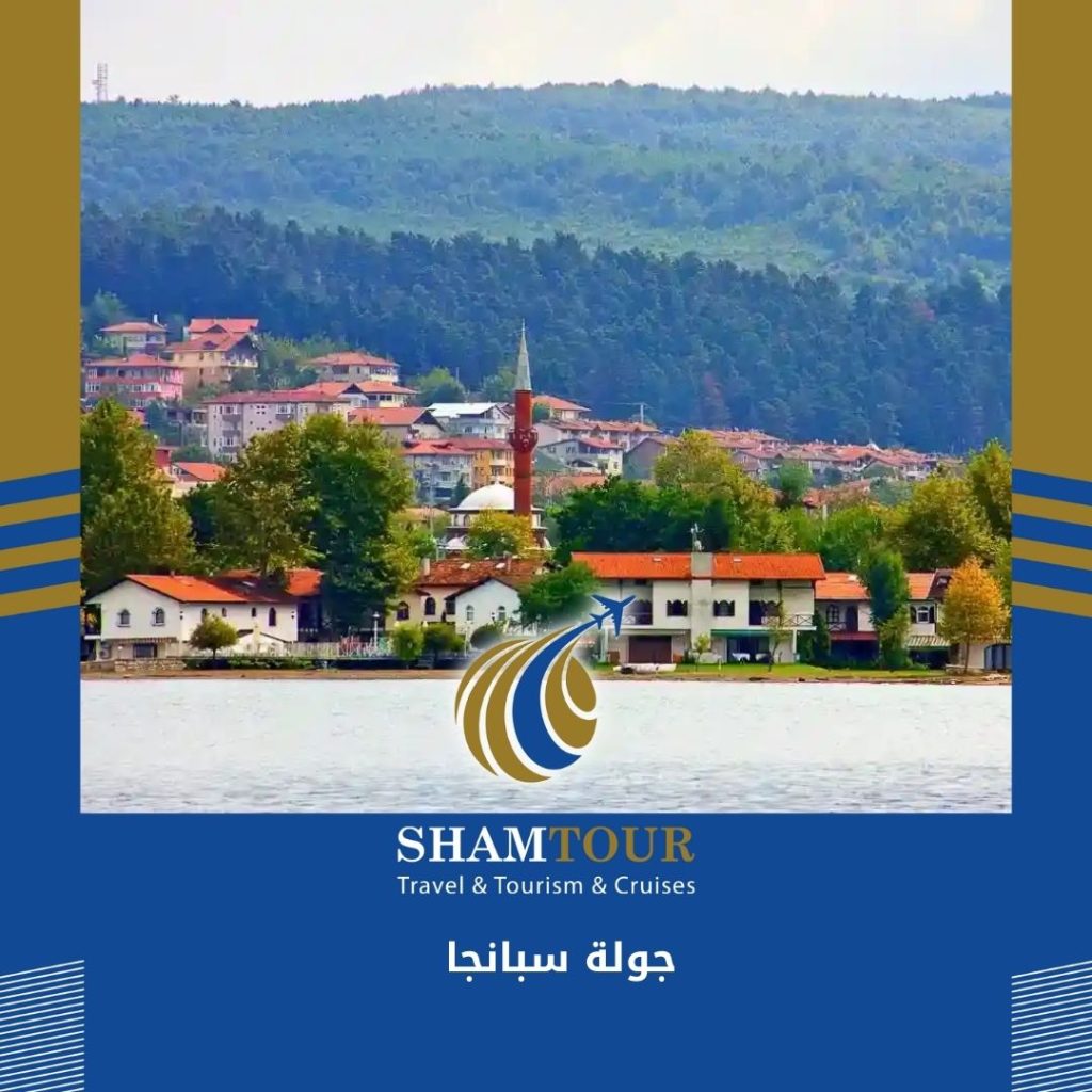 جولة سبانجا