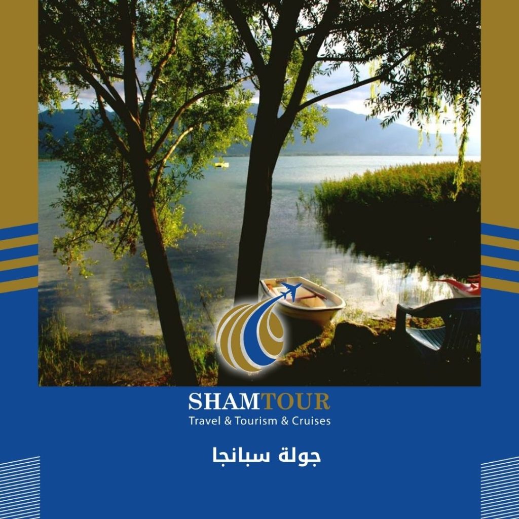 جولة سبانجا