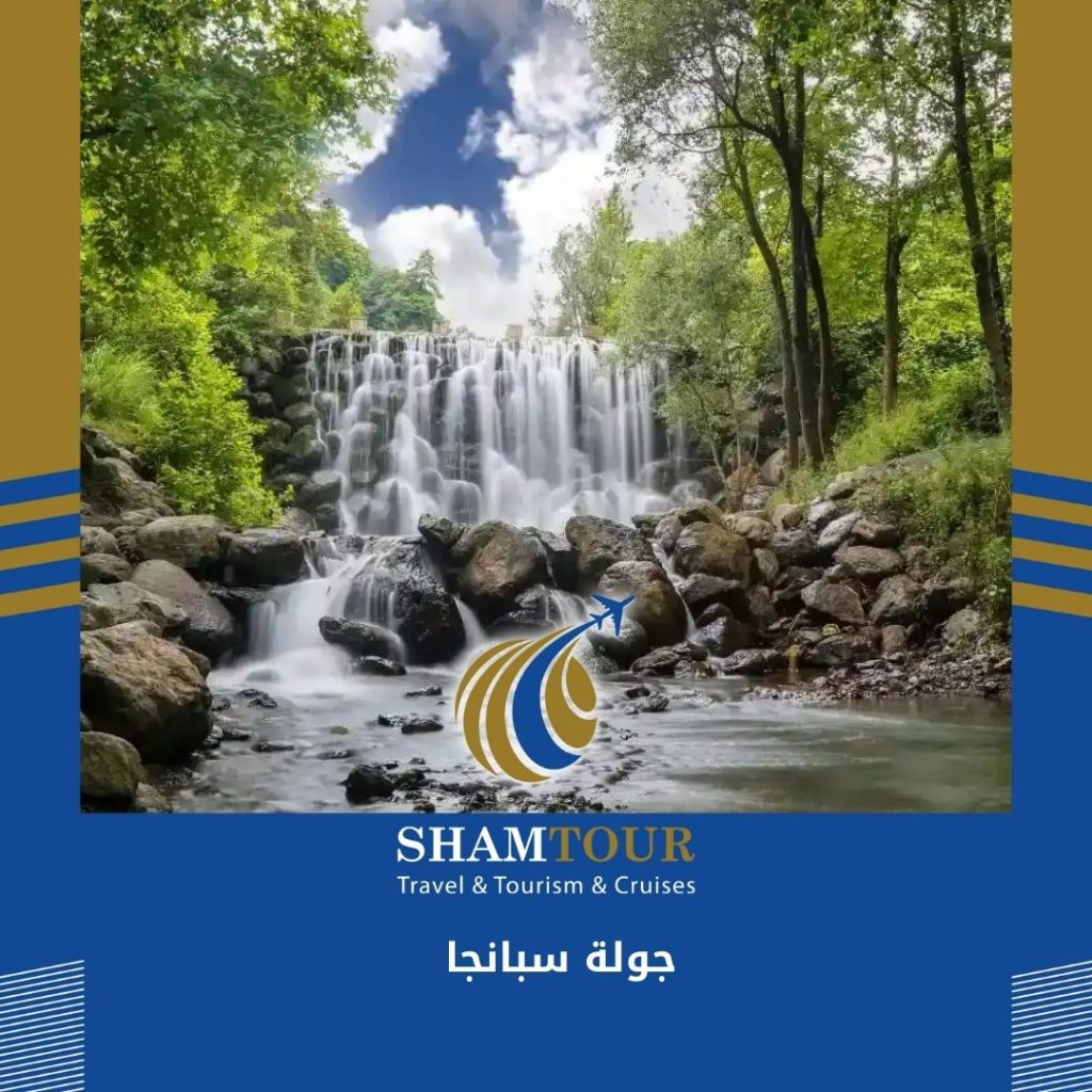 جولة سبانجا