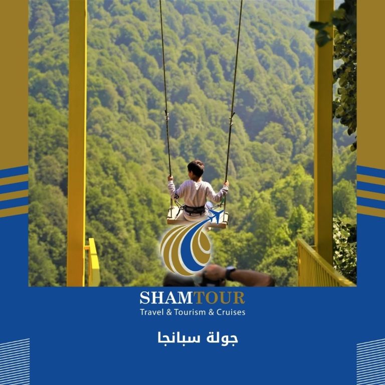 Read more about the article جولة سبانجا