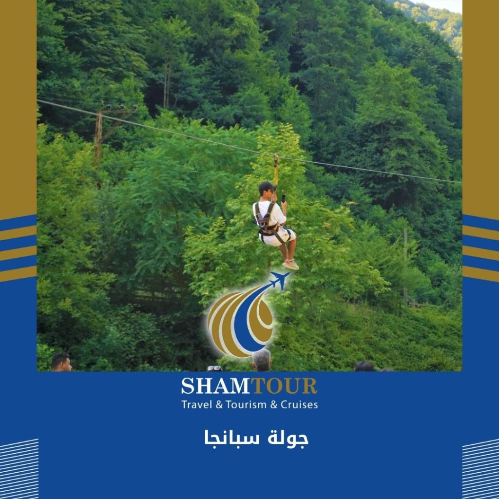 جولة سبانجا