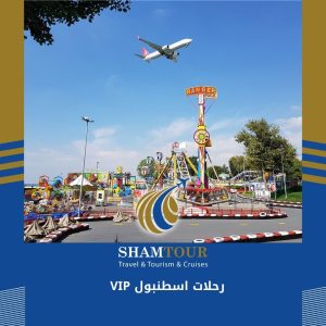 رحلات اسطنبول VIP