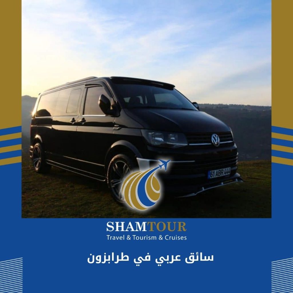 سائق عربي في طرابزون