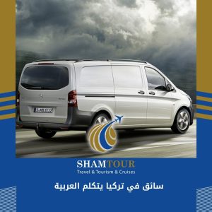 سائق في تركيا يتكلم العربية