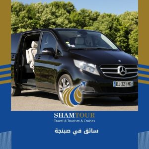 سائق في صبنجة