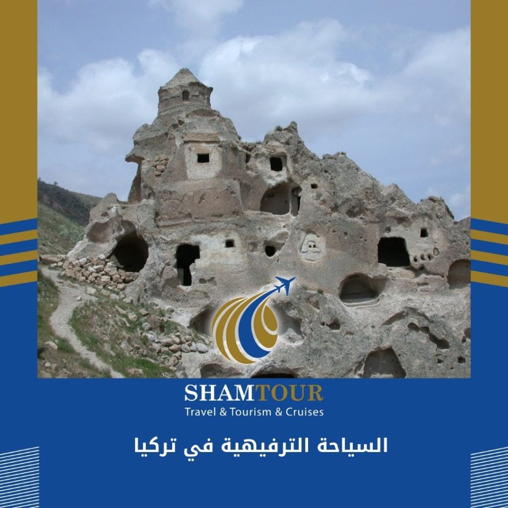 السياحة الترفيهية في تركيا