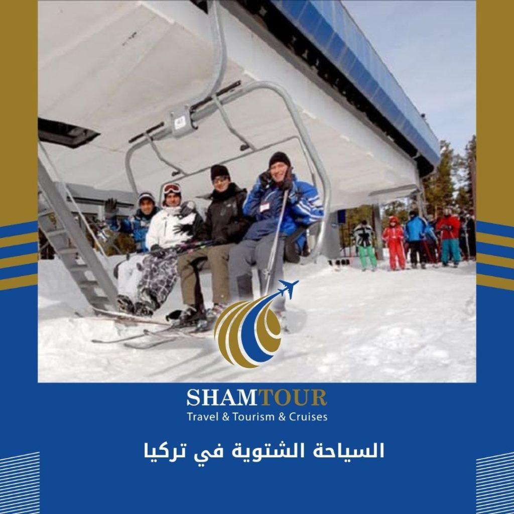 السياحة الشتوية في تركيا
