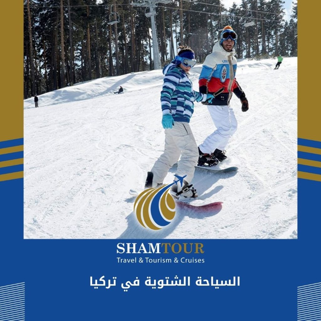 السياحة الشتوية في تركيا