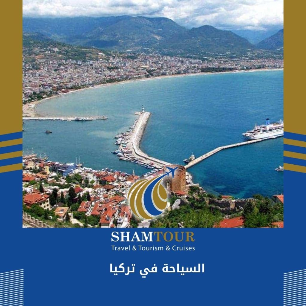 السياحة في تركيا