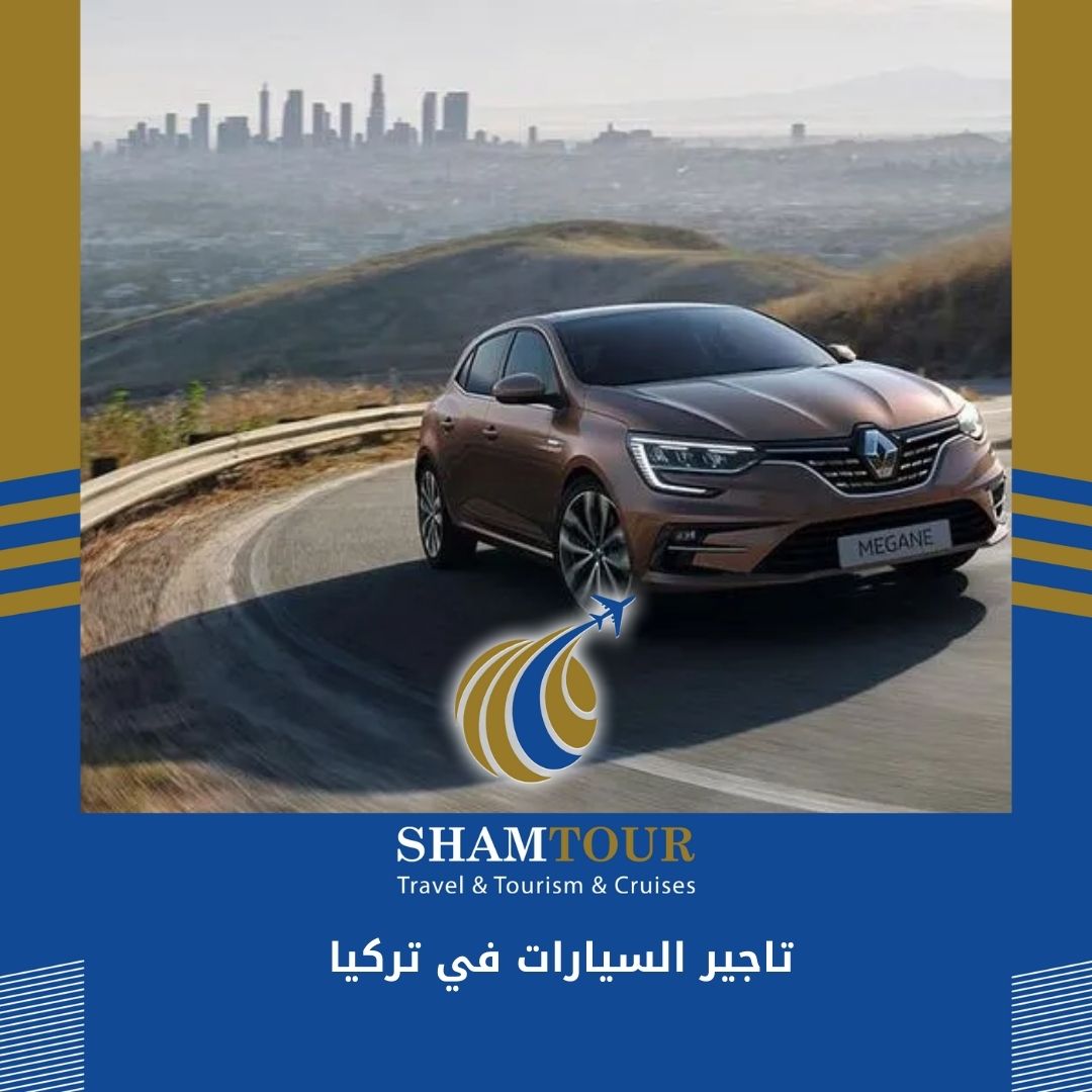 Read more about the article تاجير السيارات في تركيا